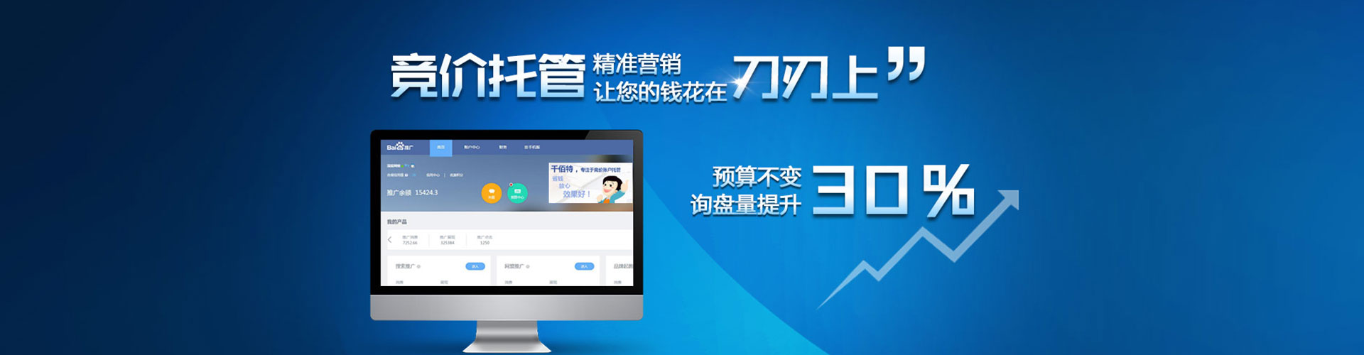 东坡百度充值返点