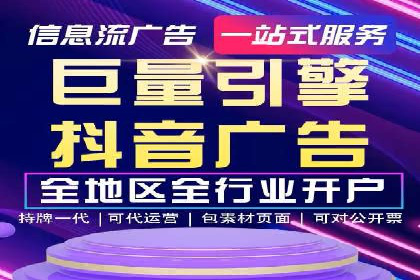 抖音信息流代理的五大成功案例及经验总结